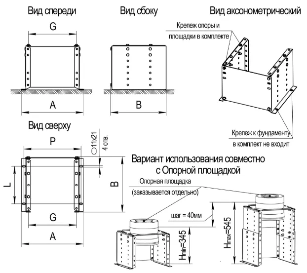 Опора напольная универсальная