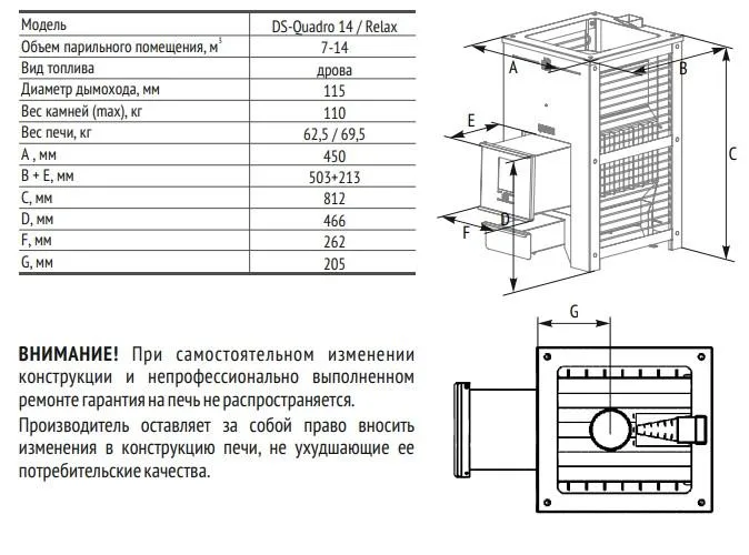 Костер Квадро 14, релакс.jpg Костер Квадро 14, релакс.jpg