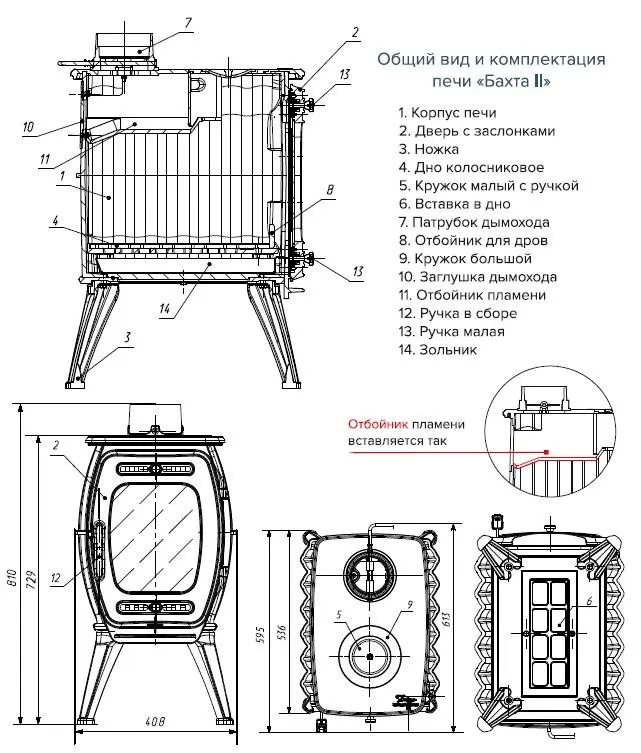 устройство Бахта 2 устройство Бахта 2