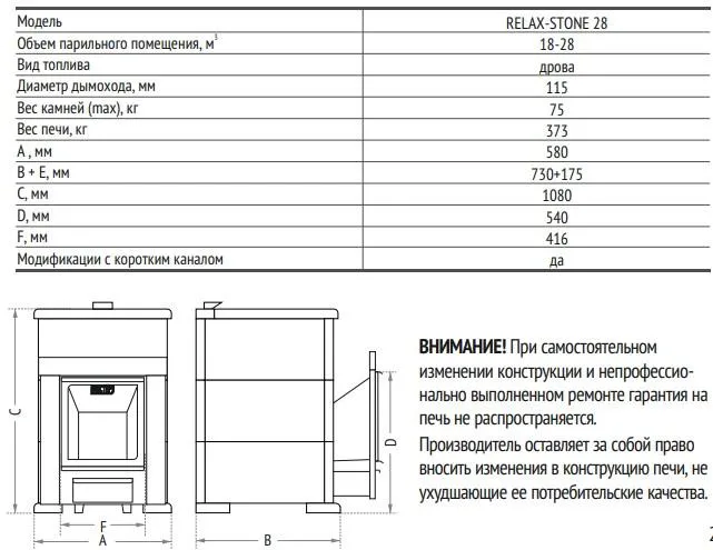 Костер Стоун (дс 28 Релакс).jpg