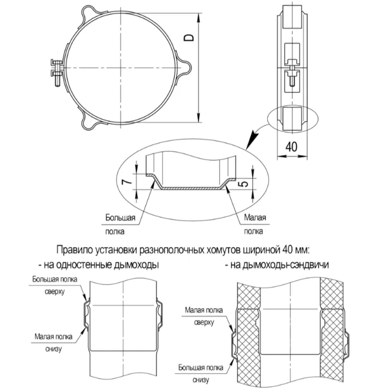 Хомут обжимной под растяжку Ф280