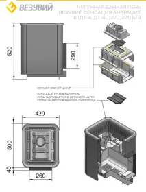 Чугунная банная печь Сенсация 16 Антрацит (ДТ-4) б/в Чугунная банная печь Сенсация 16 Антрацит (ДТ-4) б/в