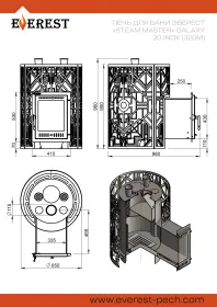 Печь для бани Эверест "Steam Master" GALAXY 30 INOX (320М) GOLD