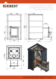 Печь для бани Эверест "Steam Master 60 INOX" Талькохлорит, S-40