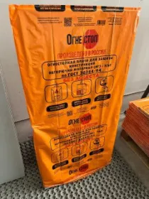 Огнестойкая плита «ОгнеСТОП» 1200х600х9