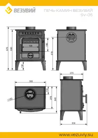 Чугунная печь-камин Везувий SV-05 Антрацит