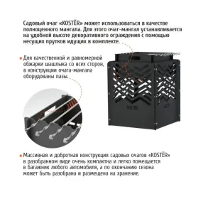 Комплект Куб + Очаг-мангал