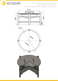 Чугунная Костровая чаша Fantastic Ø 700 Люкс (чаша+ подставка люкс + крышка)