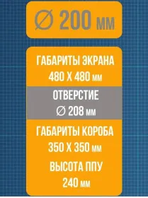 Потолочно-проходной узел Керамик ф200