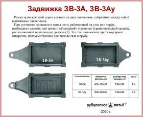 ЗВ-3Ау Чугунная задвижка 390х190х27