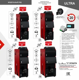 Котел отопительный полуавтоматический ULTRA (Ультра) 45 кВт