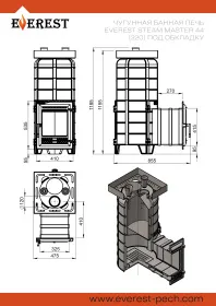 Печь для бани Эверест "Steam Master" 44 (320) ЧУГУН (под обкладку)