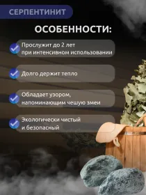 Камень Серпентинит обвалованный (коробка 10кг)