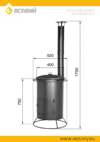 Печь под казан Везувий 12л