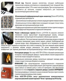 Банная печь Костер Сетка 28