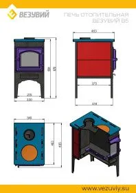 Печь отопительная Везувий В5