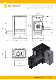 Чугунная банная печь Сенсация АКВА 16 (ДТ-4) Чугунная банная печь Сенсация АКВА 16 (ДТ-4)