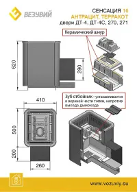 Чугунная банная печь Сенсация 16 Антрацит (270) Чугунная банная печь Сенсация 16 Антрацит (270)