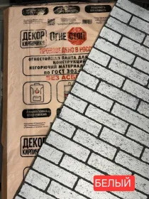 Огнестойкая плита декор КИРПИЧИКИ КОРОЕД БЕЛЫЙ 1200*600*9 