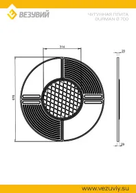 Чугунная плита Gurman Ø700 Чугунная плита Gurman Ø700