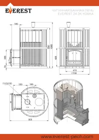 Печь для бани Эверест Ковка 24 (280) закрытая каменка