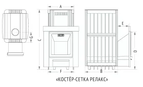 Банная печь Костер-Relax 21 сетка