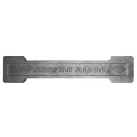 КН-1 Чугунный колосник наборный "С легким паром" 300х60х60