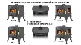 Чугунная печь-камин Везувий KZ-14P Антрацит