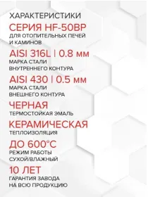 Сэндвич-колено 135° (AISI 304/0,8+430/эмаль/600 черная+керамика) Ф115х200