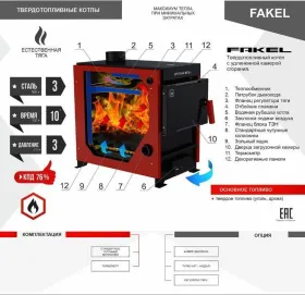 Твердотопливный котел Fakel (Факел) 10 кВт
