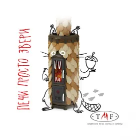 Печь-камин Сента Панголина шамот-терракота