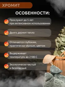 Камень Хромит обвалованный (коробка 10кг)