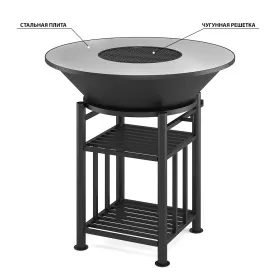 Fantastic Grill Везувий Ø 1000 (чаша+подставка+плита+решетка чугунная СТЕЙК Ø 450мм+крышка)