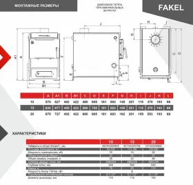 Твердотопливный котел Fakel (Факел) 15 кВт