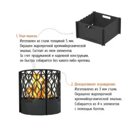 Комплект Чаша + Очаг-мангал