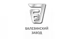 Балезинский литейно-механический завод