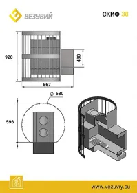 Банная печь Скиф Ковка 28 (205)
