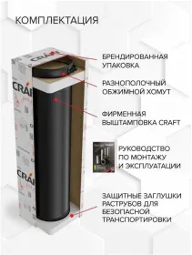 Сэндвич L 1000мм (AISI 430/0,8+430/эмаль/600 черная + керамика) Ф115х200