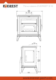 Печь-камин EVEREST S13 Печь-камин EVEREST S13