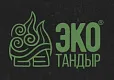 ЭКО Тандыр