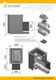 Чугунная банная печь Сенсация 16 Антрацит (ДТ-4С) Чугунная банная печь Сенсация 16 Антрацит (ДТ-4С)