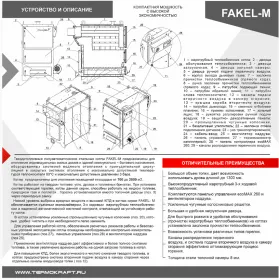 Твердотопливный комбинированный котел  FAKEL-М 350 кВт