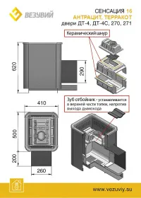 Чугунная банная печь Сенсация 16 Антрацит (271) Чугунная банная печь Сенсация 16 Антрацит (271)