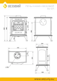 Чугунная печь-камин Везувий SV-07 Антрацит