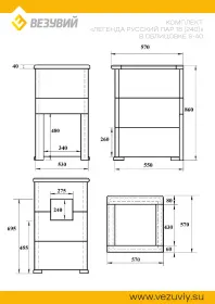 Комплект Легенда Русский пар 18 (240) Талькохлорит S-40