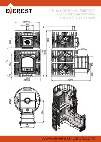 Печь для бани Эверест "Легкий пар Профи" Ковка (по-серому)