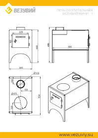 Печь отопительная Мини