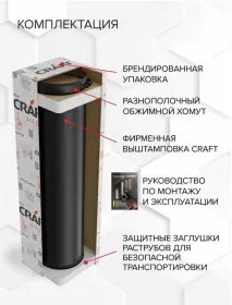 Сэндвич L 1000мм (304/0,8мм + нерж.+ керамика) Ф150х210
