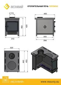 Печь отопительная Теремок