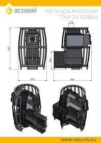 Чугунная банная печь Легенда Русский пар Ковка 24 (271)